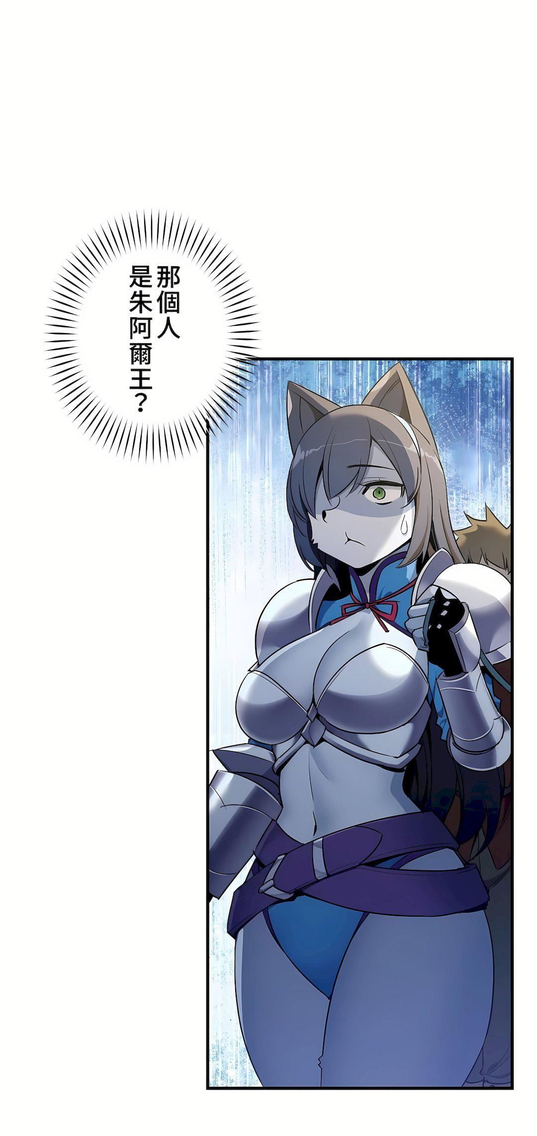 好色勇者大人第47话