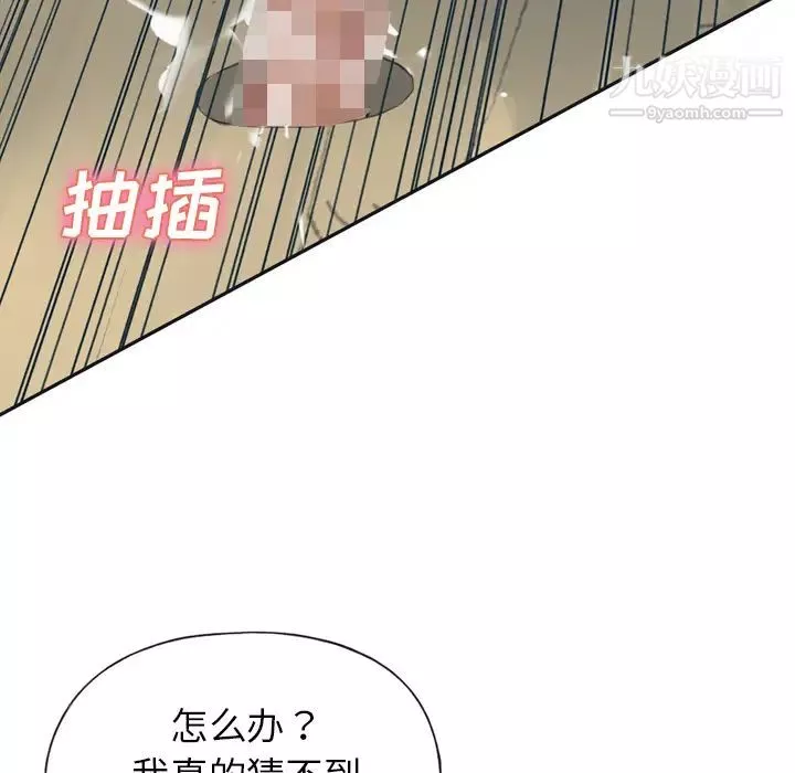 15少女漂流记-第31话 - 图片 48