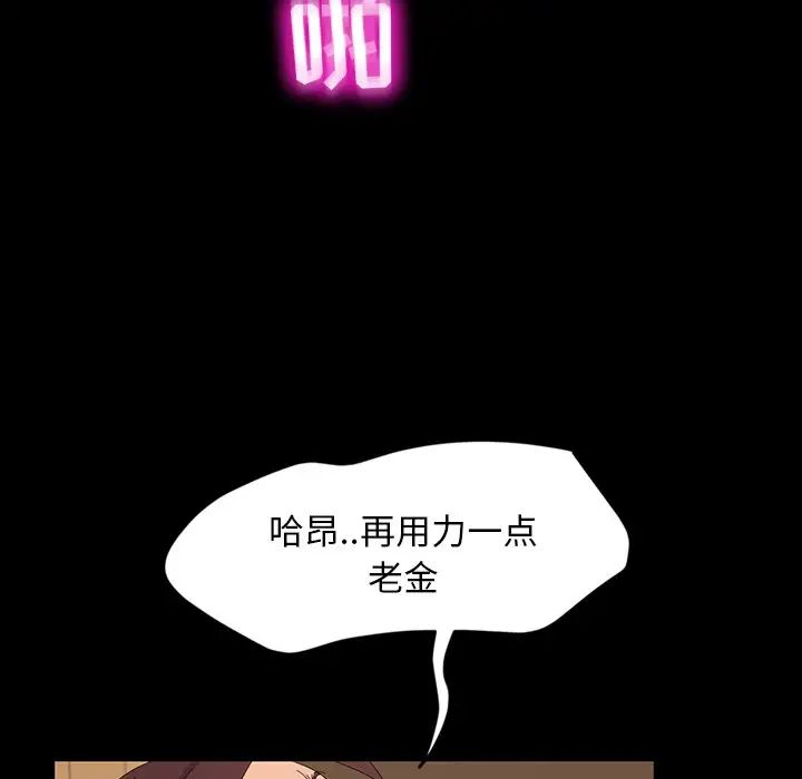 暴發戶老金第11話