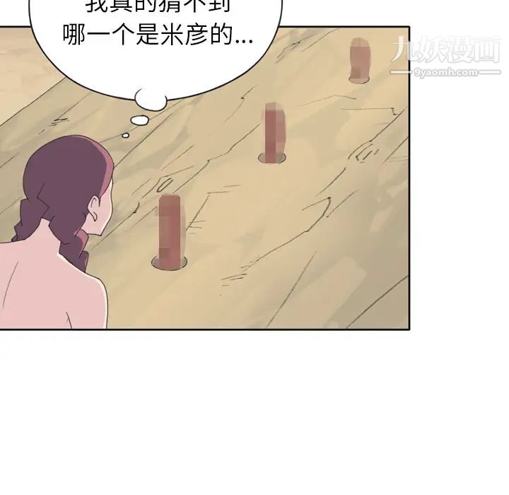 15少女漂流记第31话