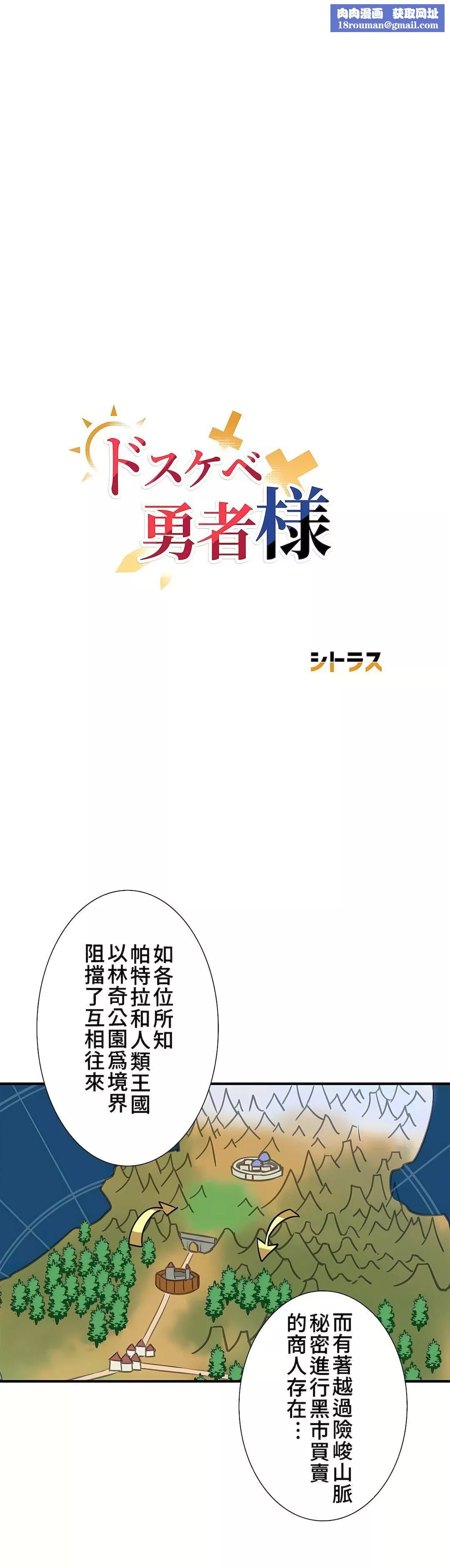 好色勇者大人第48話