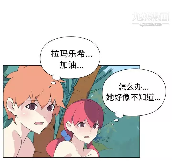 15少女漂流記第31話