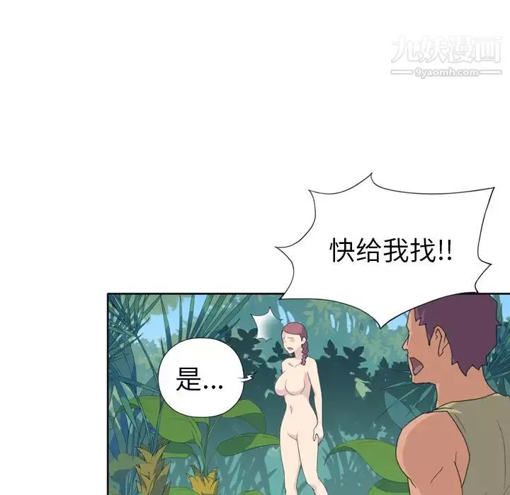 15少女漂流記第31話