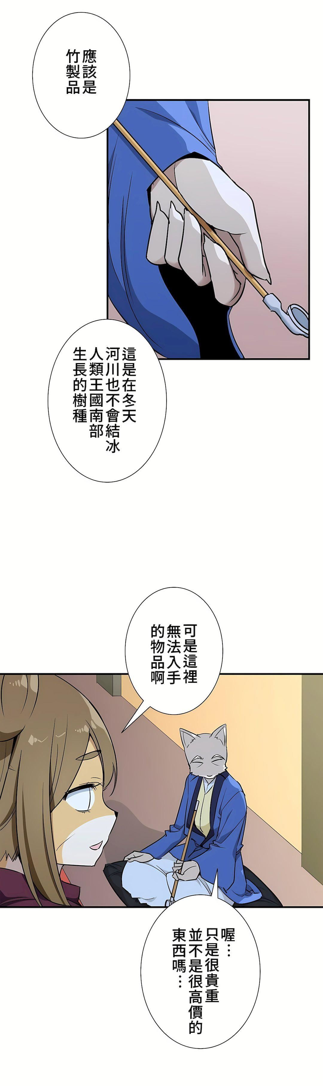 好色勇者大人第48话