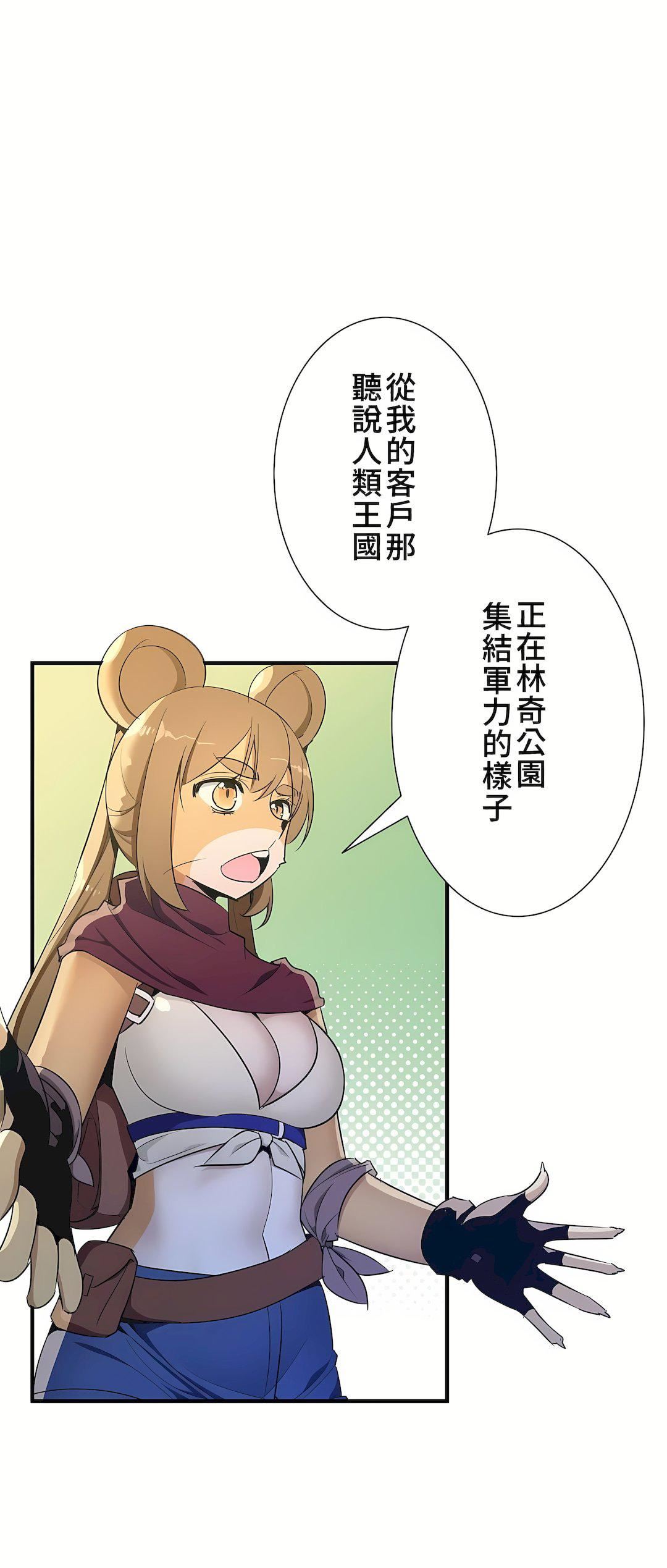 好色勇者大人第48话