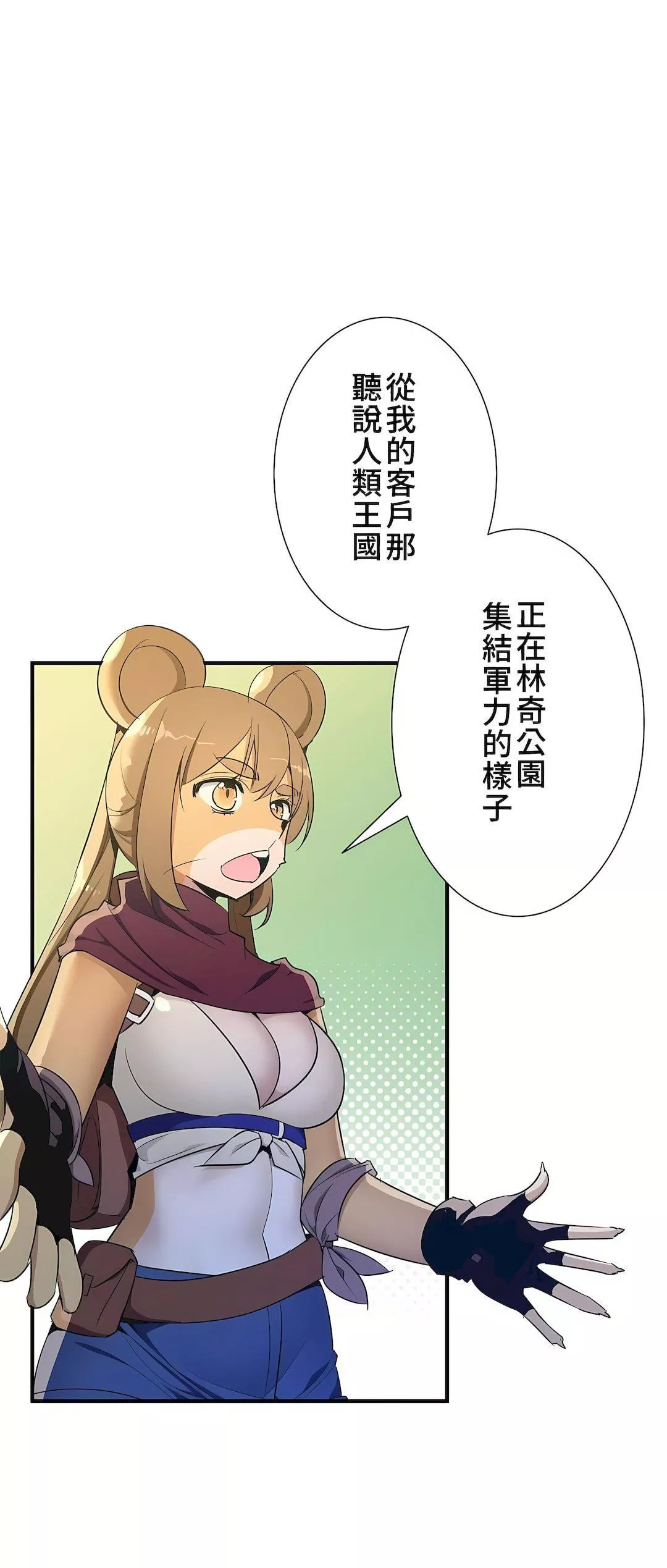 好色勇者大人第48話