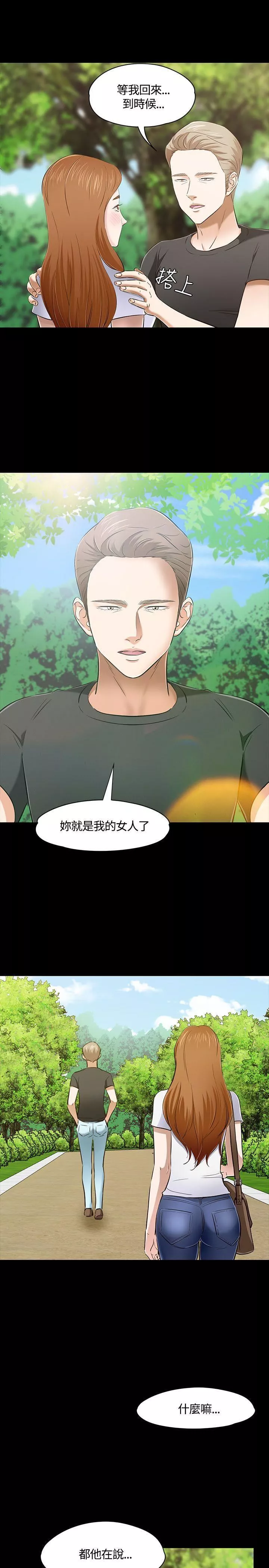 Roommate-第50话 - 图片 10
