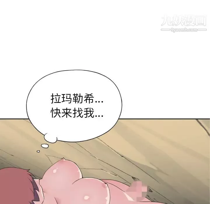 15少女漂流记-第31话 - 图片 55
