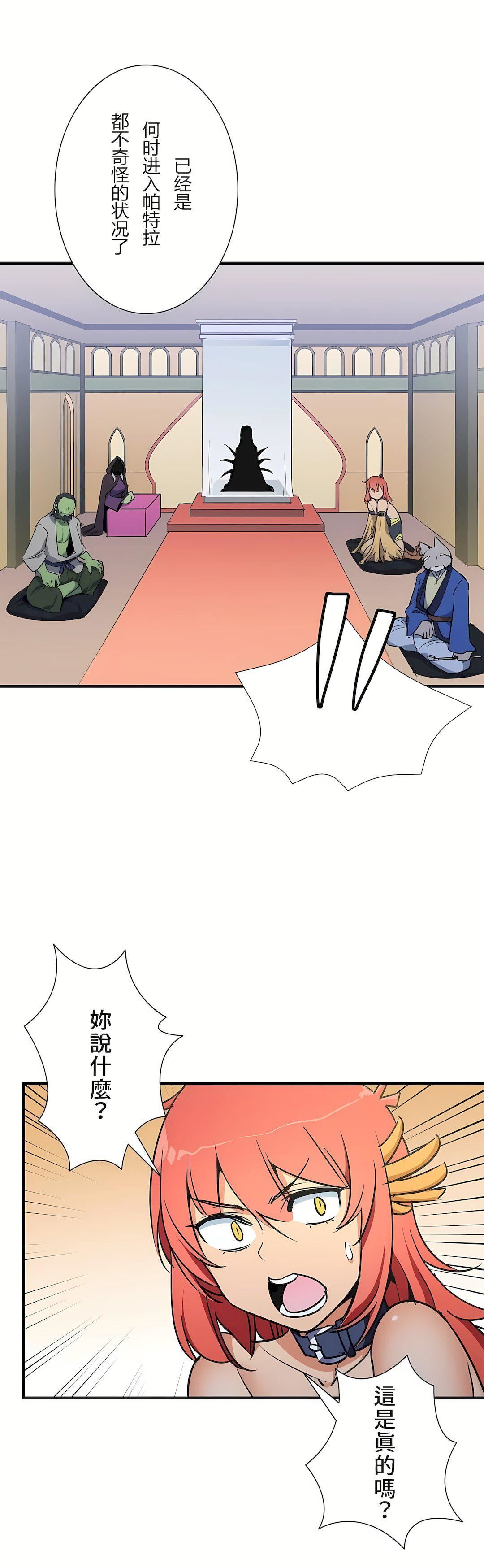 好色勇者大人第48話