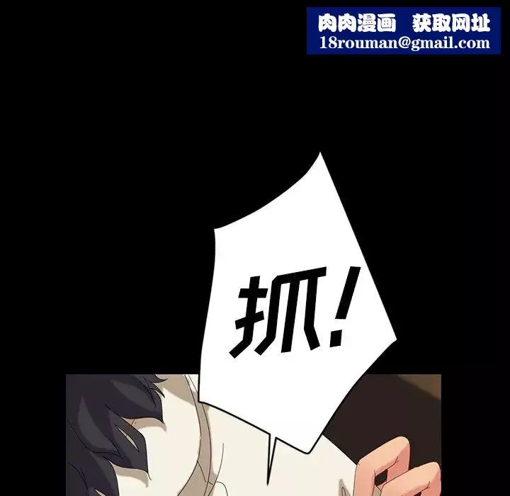 暴发户老金-第11话 - 图片 77