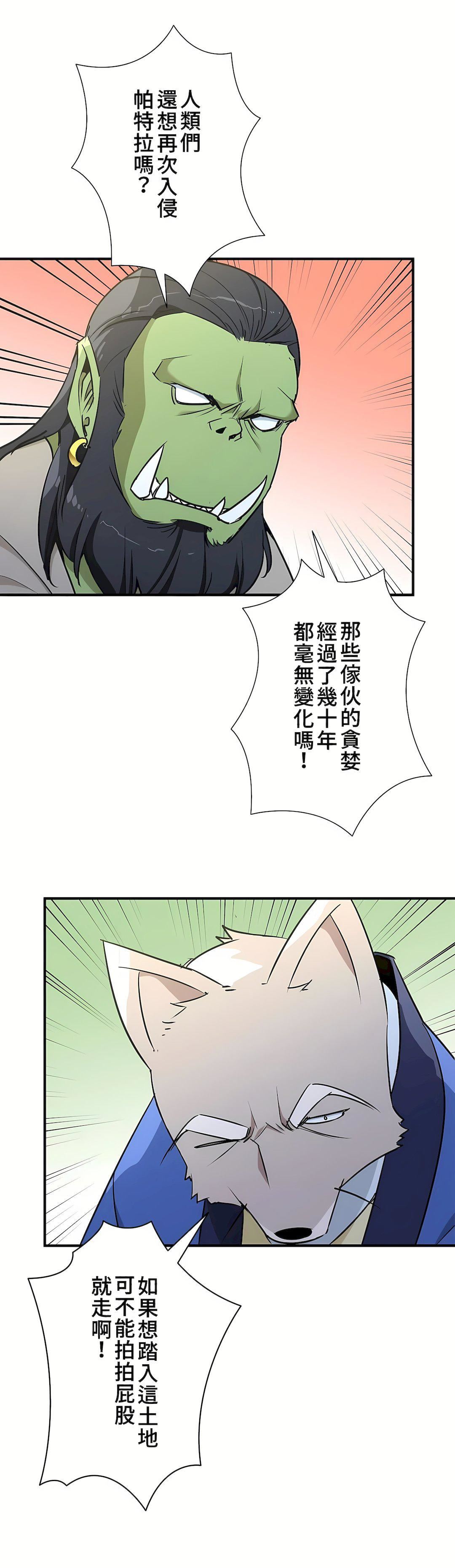 好色勇者大人第48話