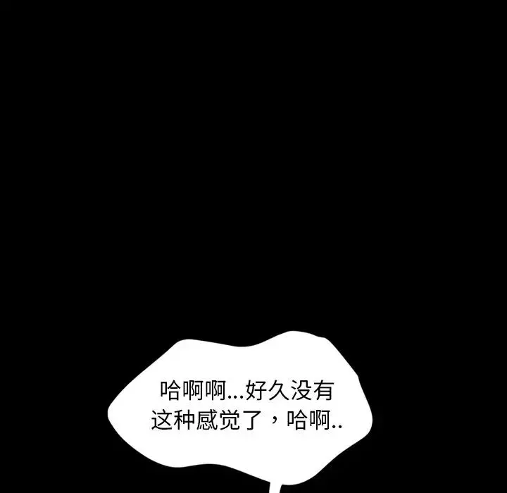 暴发户老金-第11话 - 图片 79