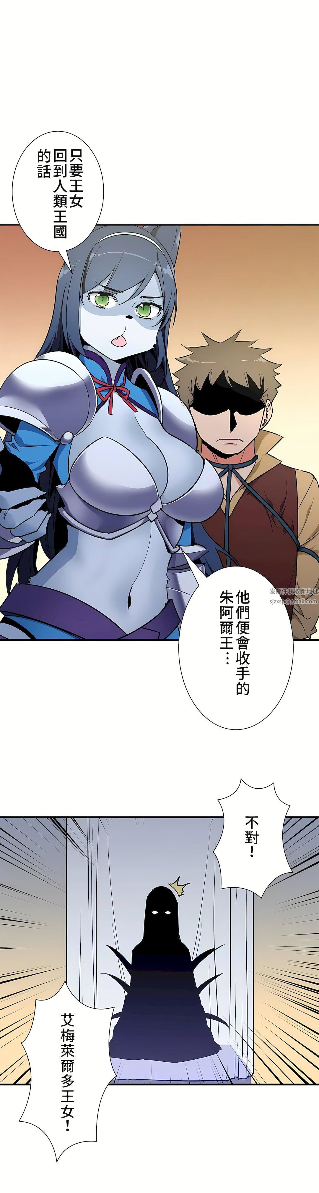 好色勇者大人第48話