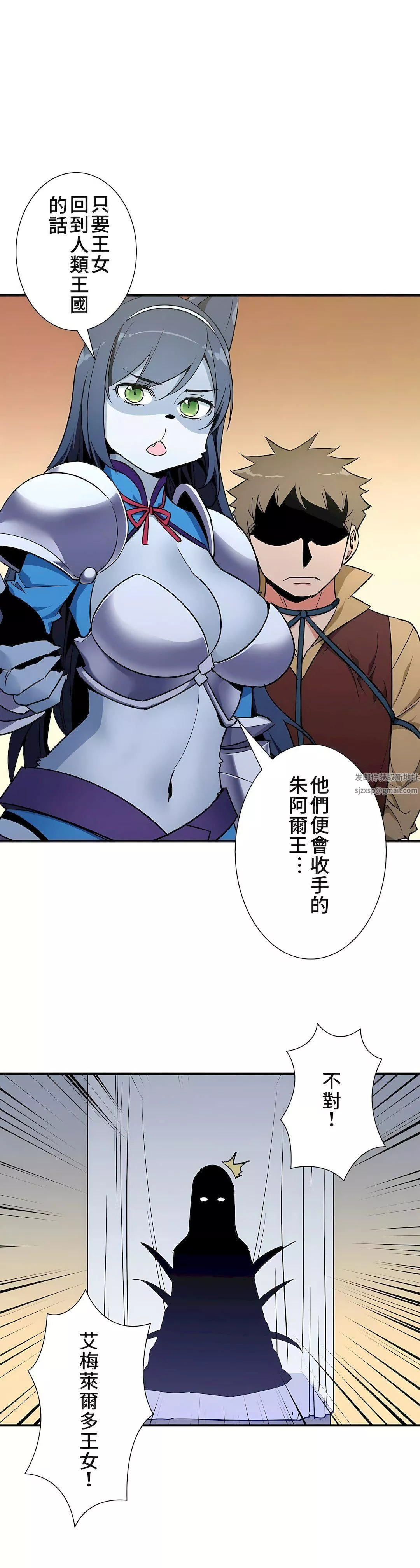 好色勇者大人第48話
