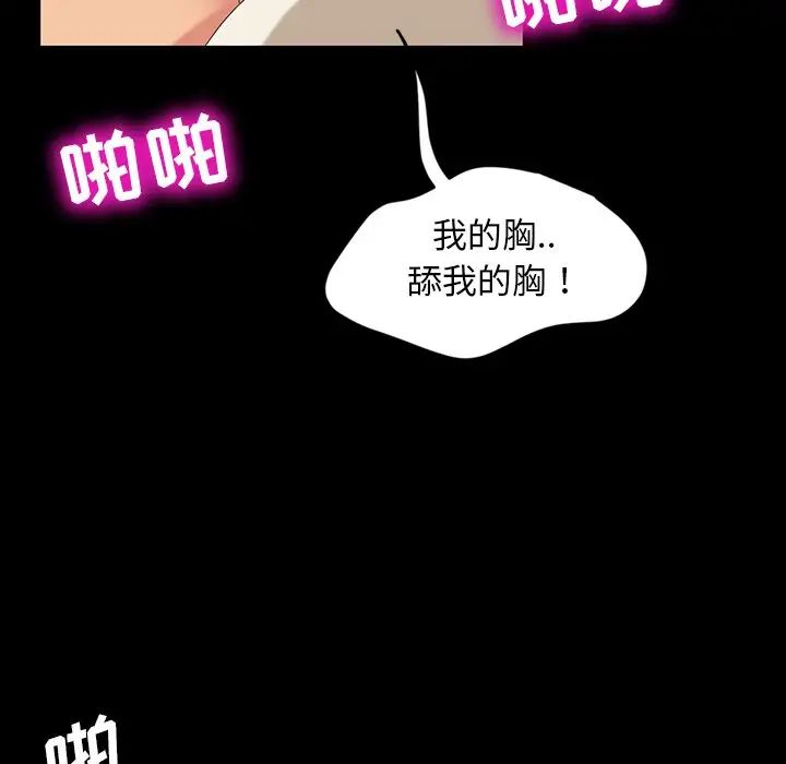 暴發戶老金第11話