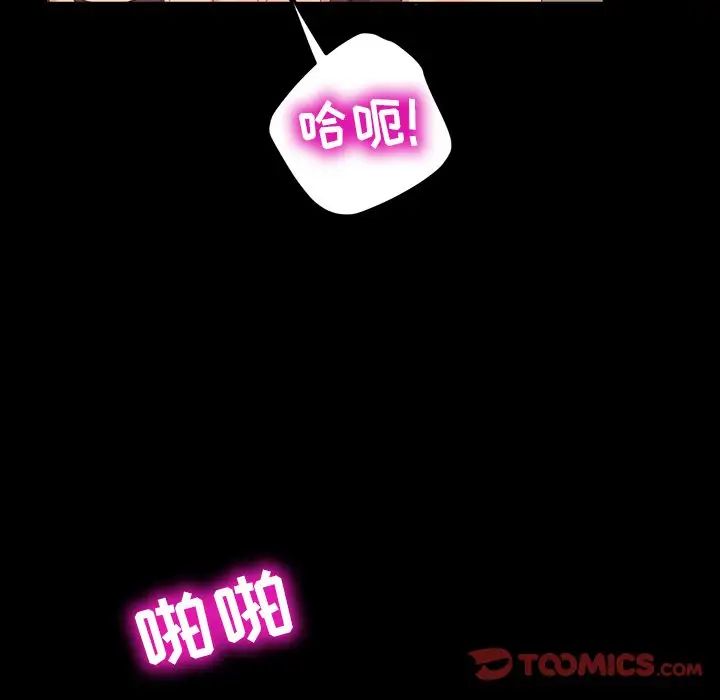 暴發戶老金第11話