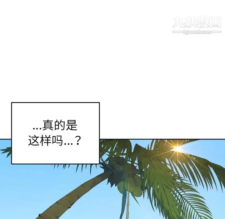 15少女漂流记-第31话 - 图片 65