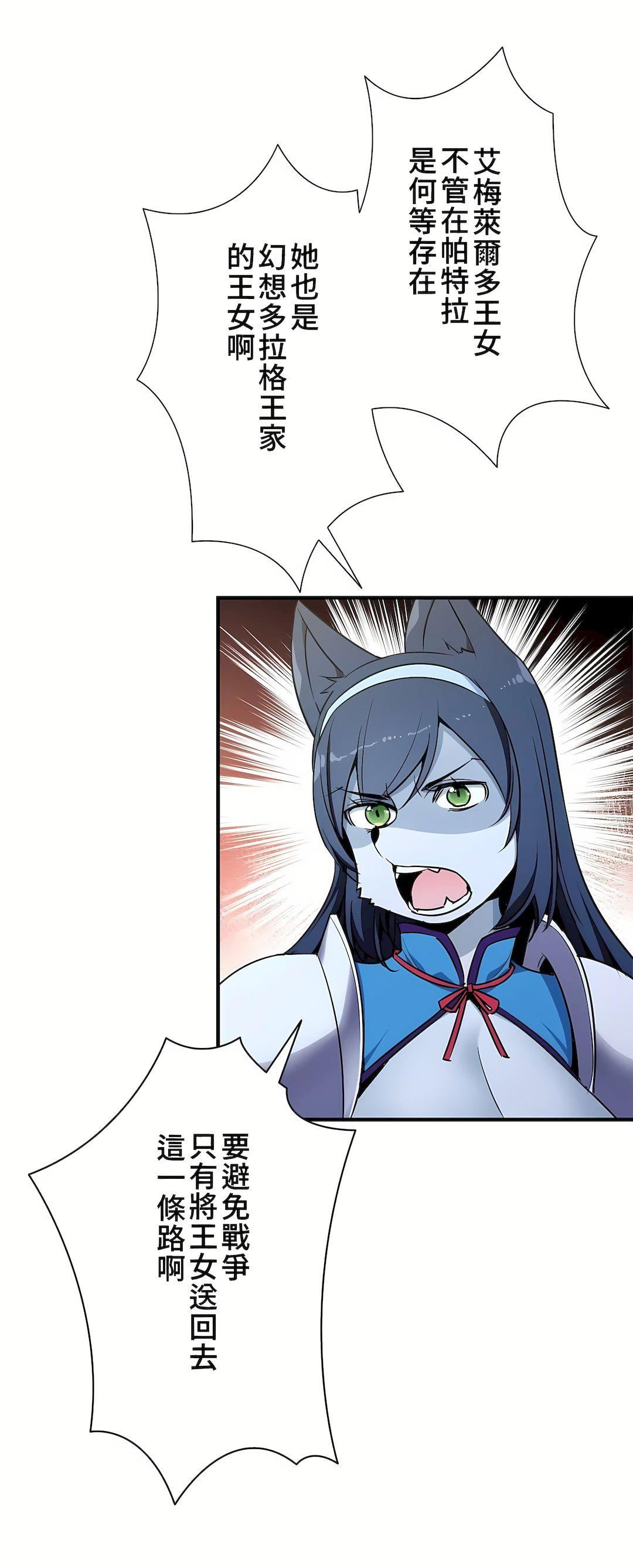 好色勇者大人第48話