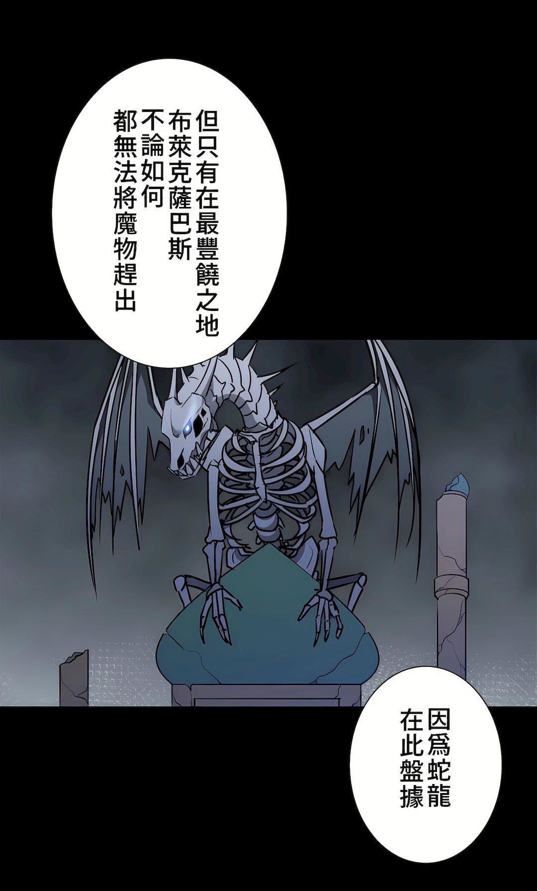 好色勇者大人第48話