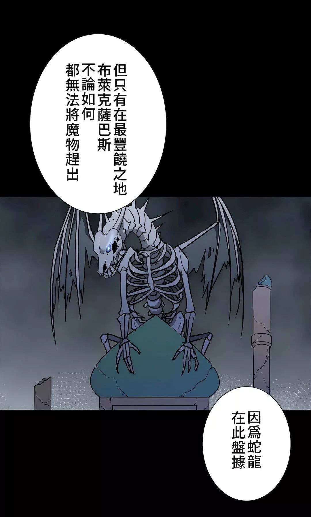 好色勇者大人-第48话 - 图片 16