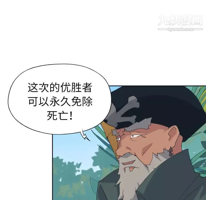 15少女漂流记-第32话 - 图片 7