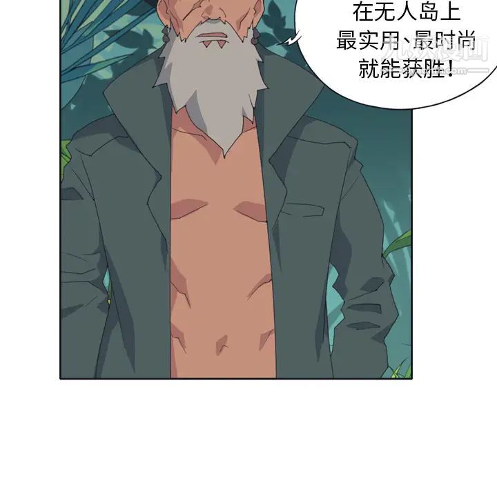 15少女漂流記第32話