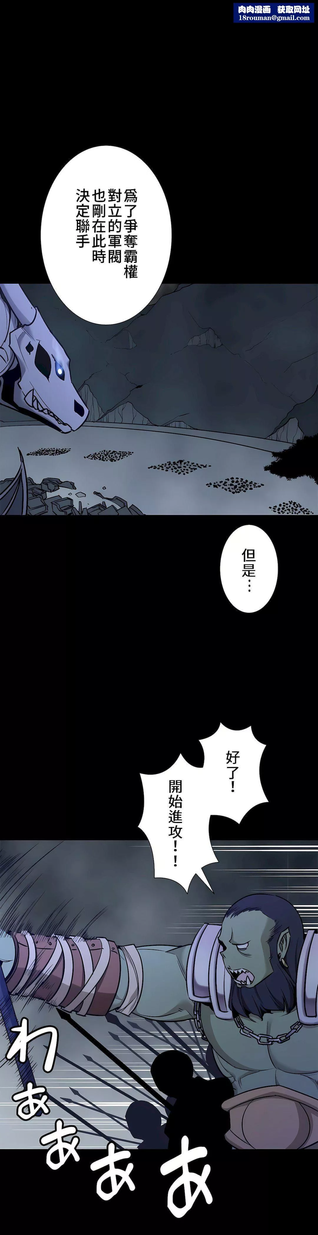 好色勇者大人-第48话 - 图片 17