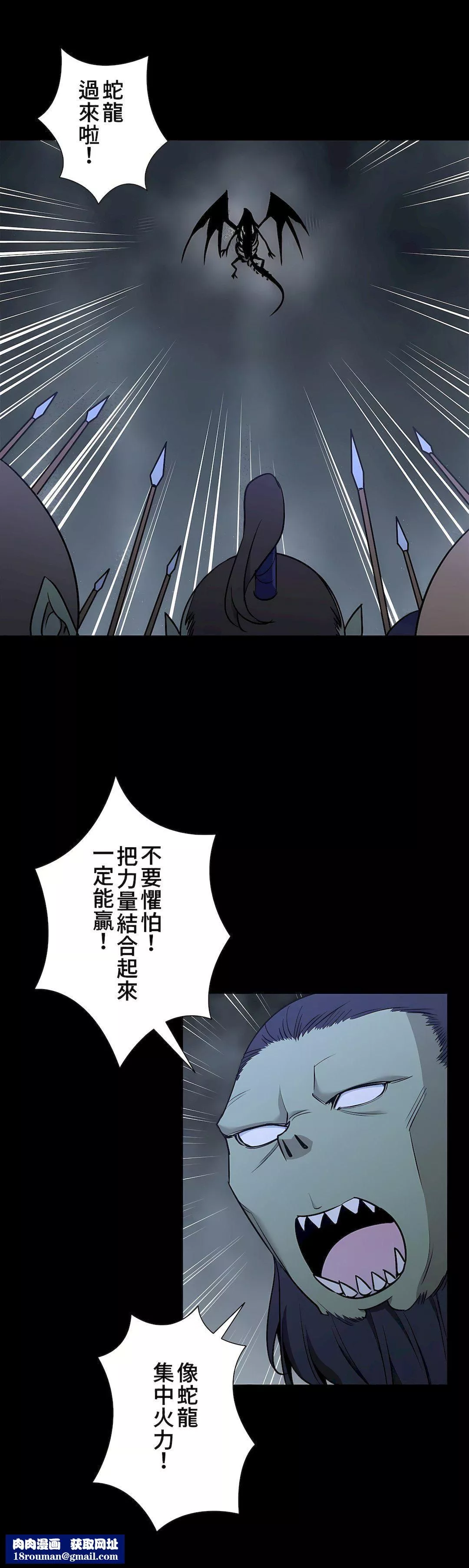 好色勇者大人-第48话 - 图片 18