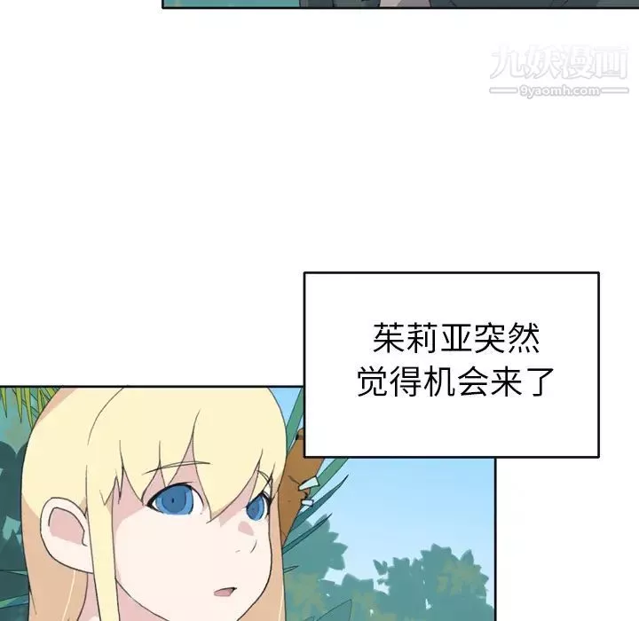 15少女漂流記第32話