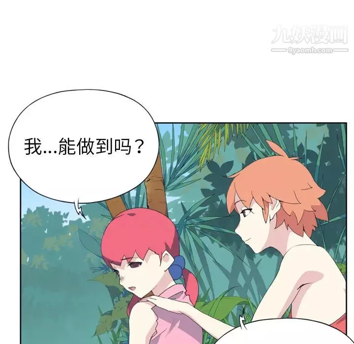 15少女漂流記第32話