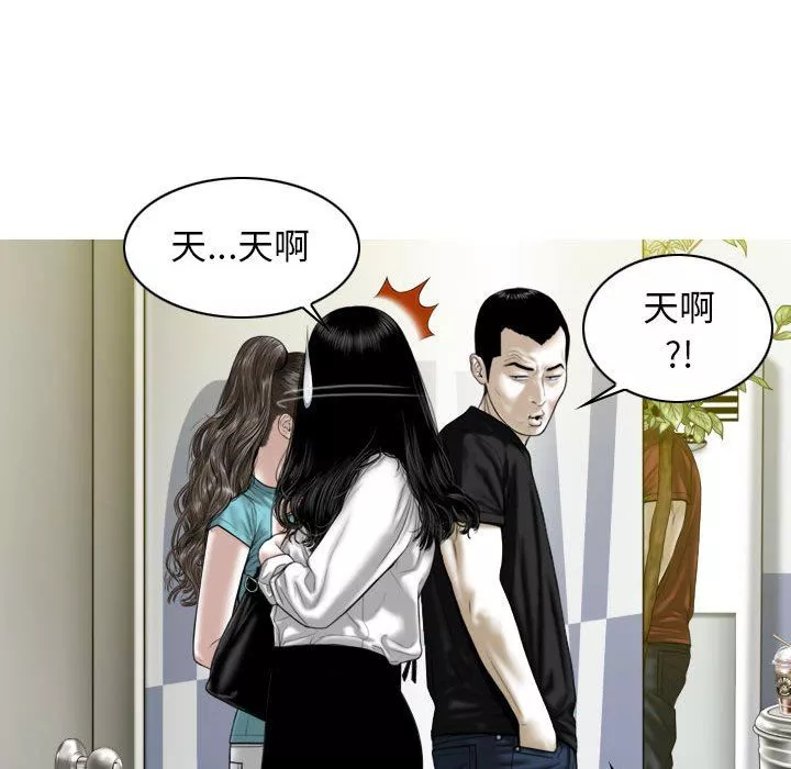 换“友”派对-第45话 - 图片 70