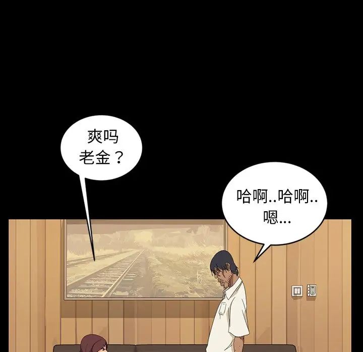 暴發戶老金第11話