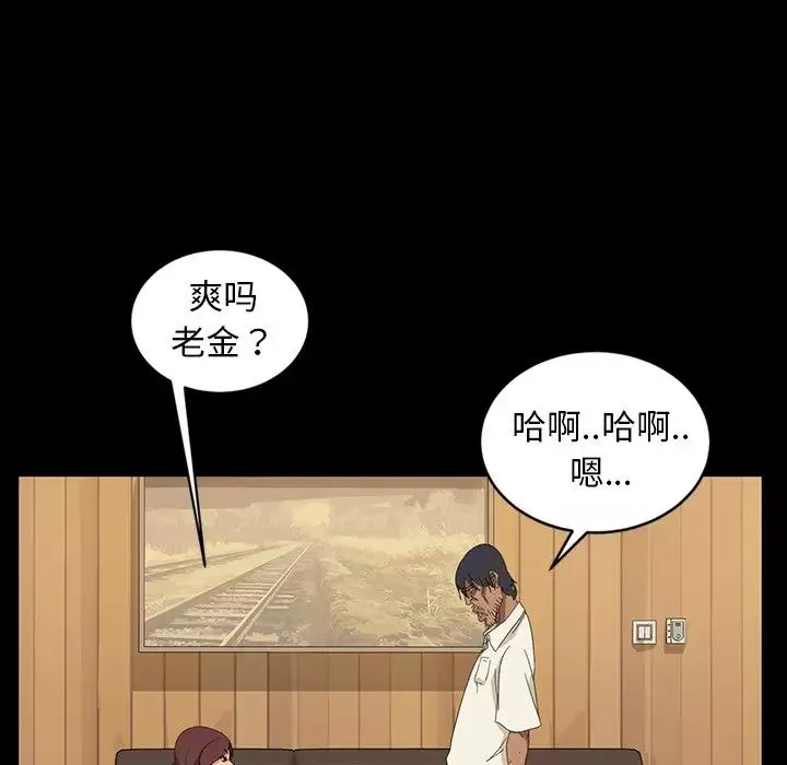 暴发户老金-第11话 - 图片 108