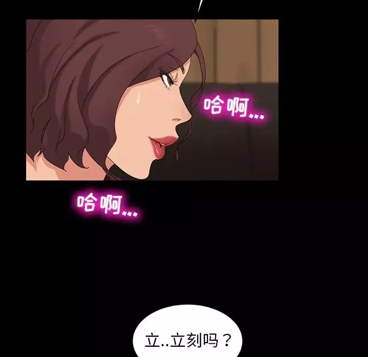 暴发户老金-第11话 - 图片 110