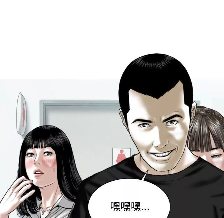 换“友”派对-第45话 - 图片 72