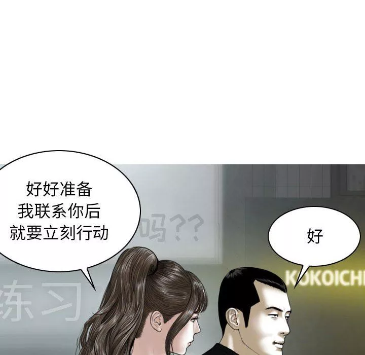 换“友”派对-第45话 - 图片 74