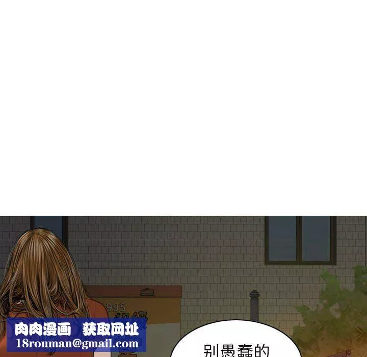 换“友”派对-第45话 - 图片 76