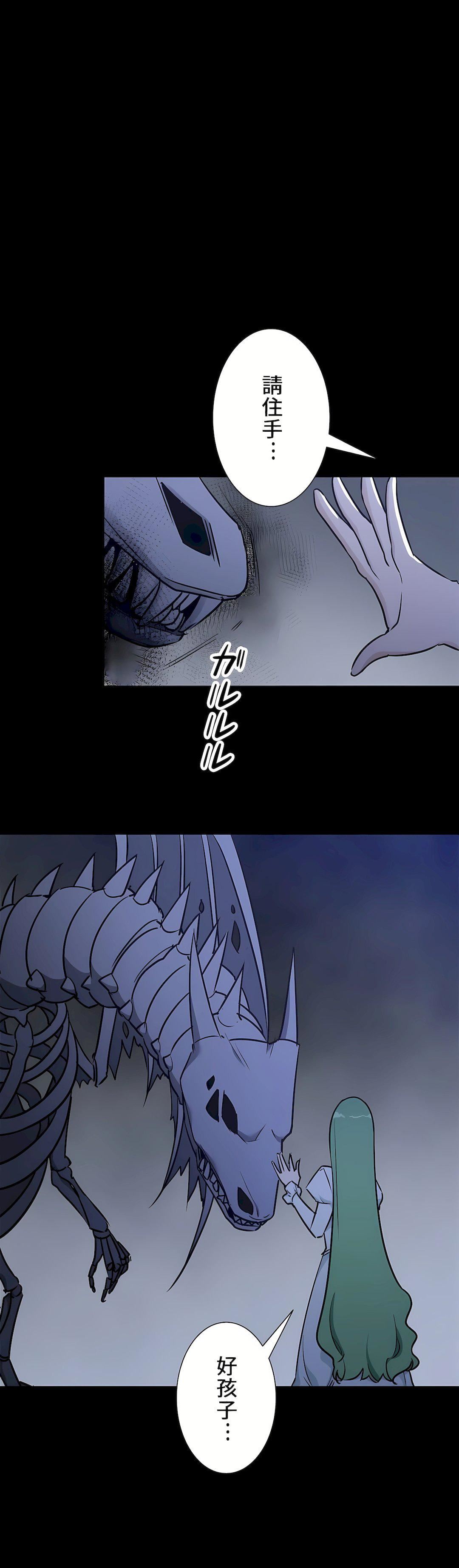 好色勇者大人第48話