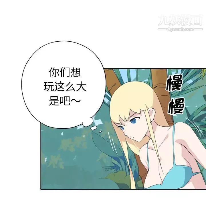 15少女漂流记-第32话 - 图片 27