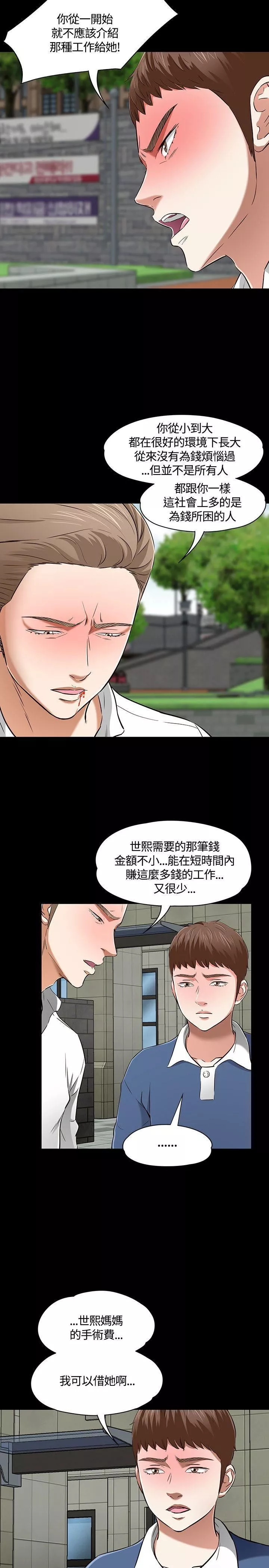 Roommate第51話
