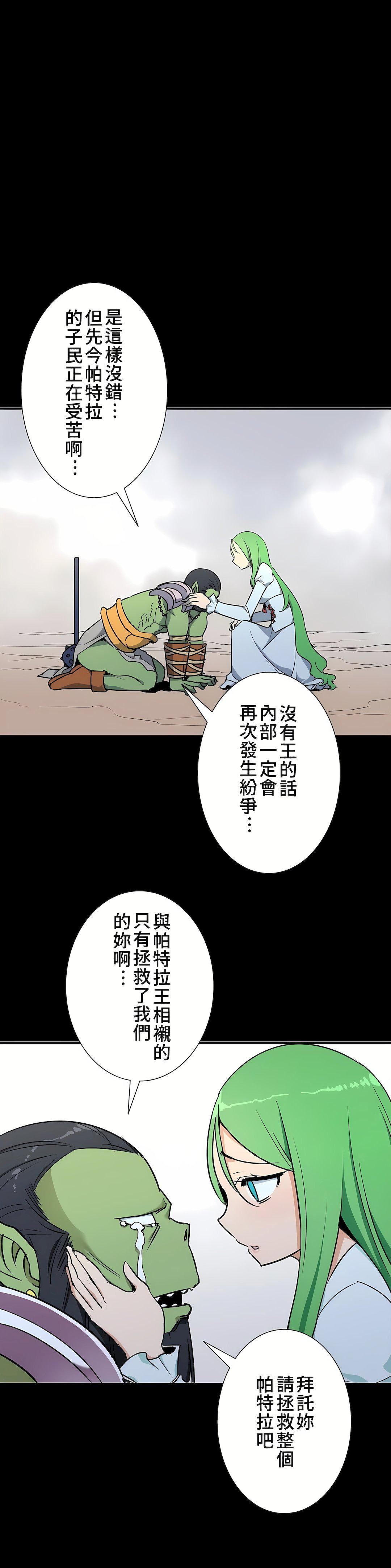 好色勇者大人第48話