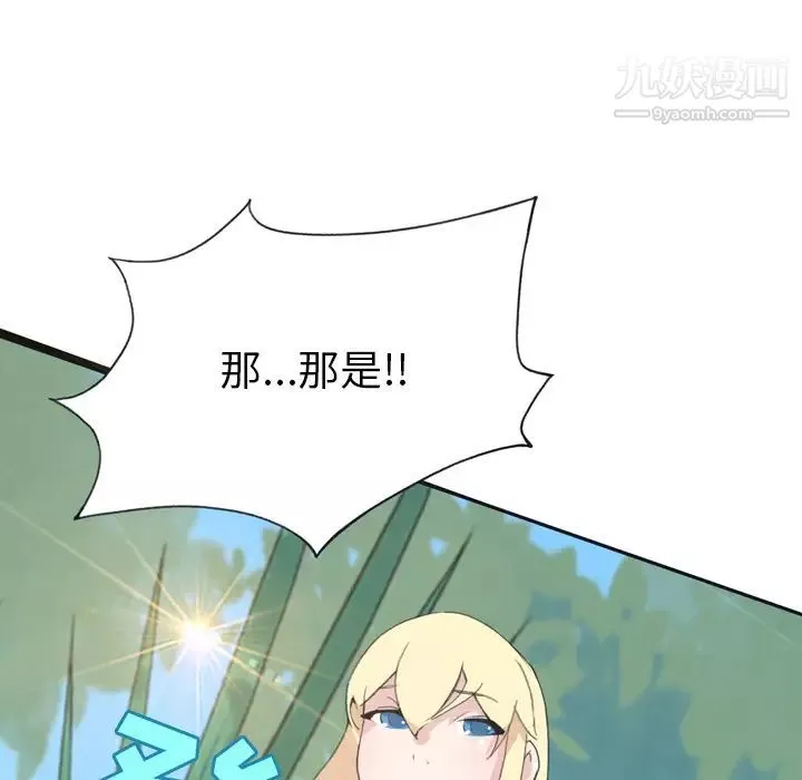 15少女漂流记-第32话 - 图片 31