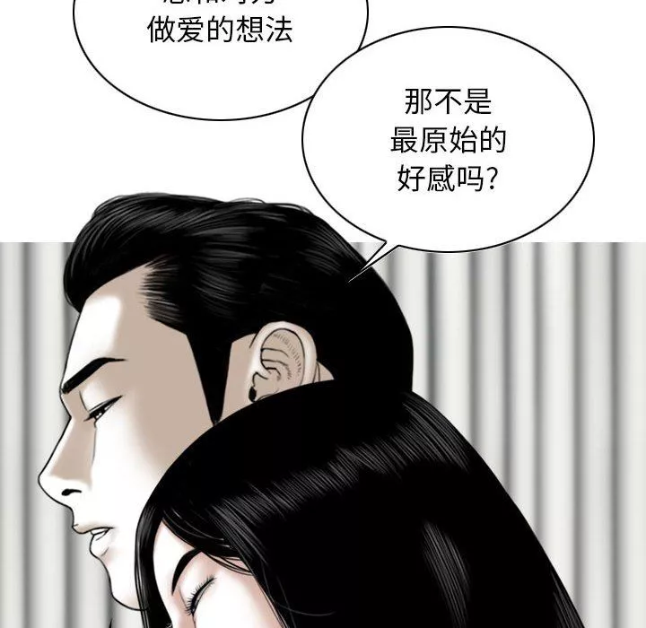 换“友”派对-第45话 - 图片 87