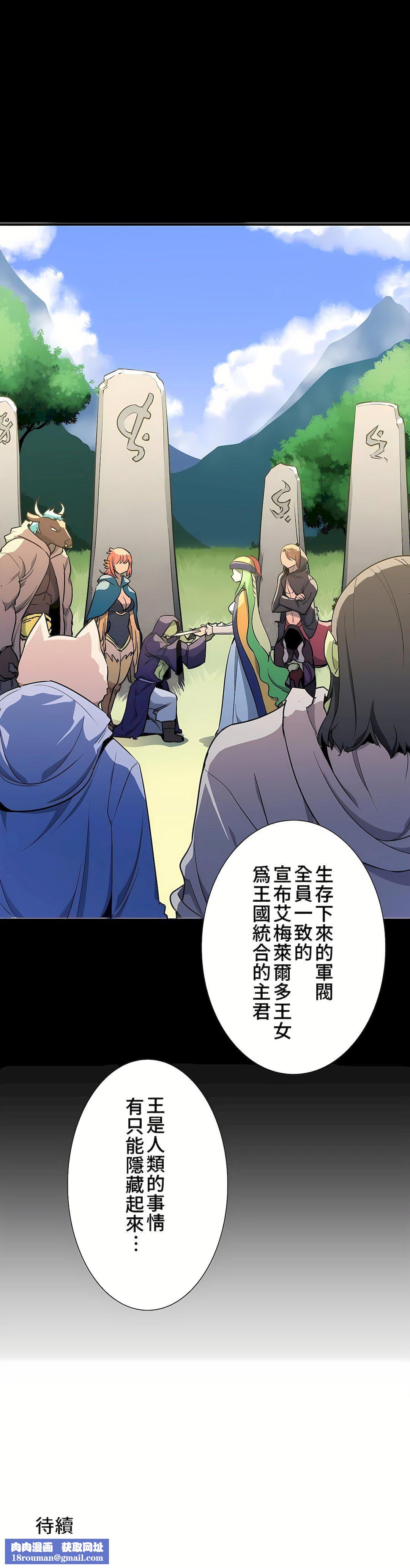 好色勇者大人第48話