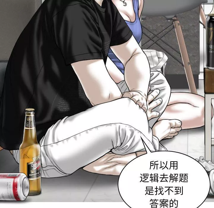換“友”派對第45話