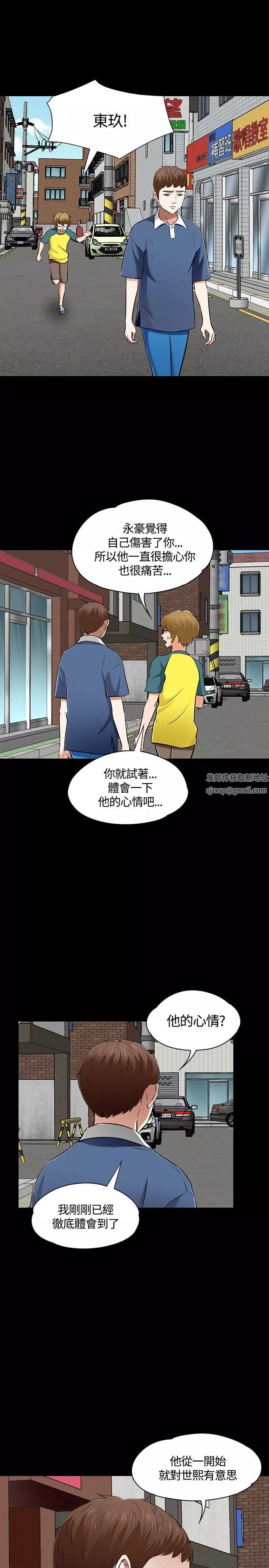 Roommate第51話