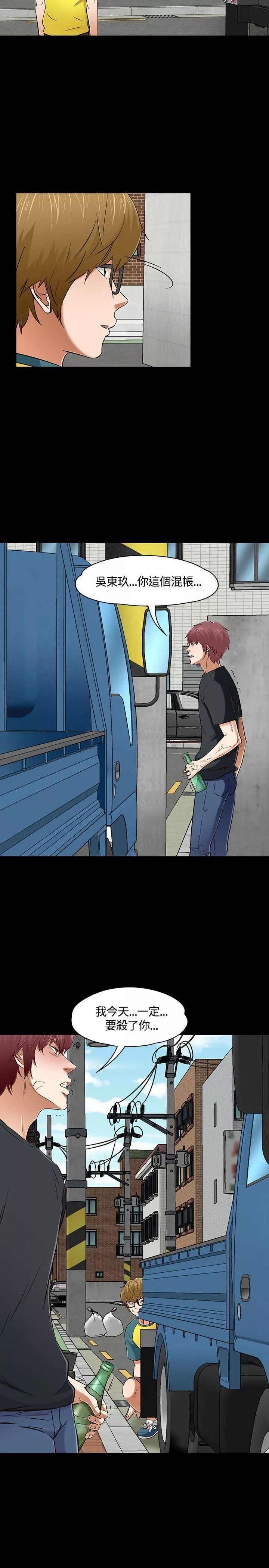 Roommate第51話
