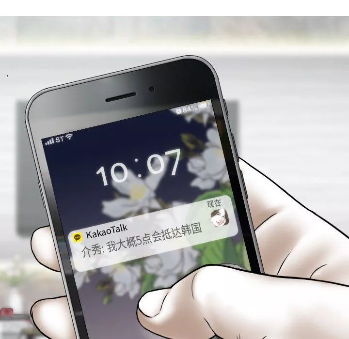 换“友”派对-第45话 - 图片 98