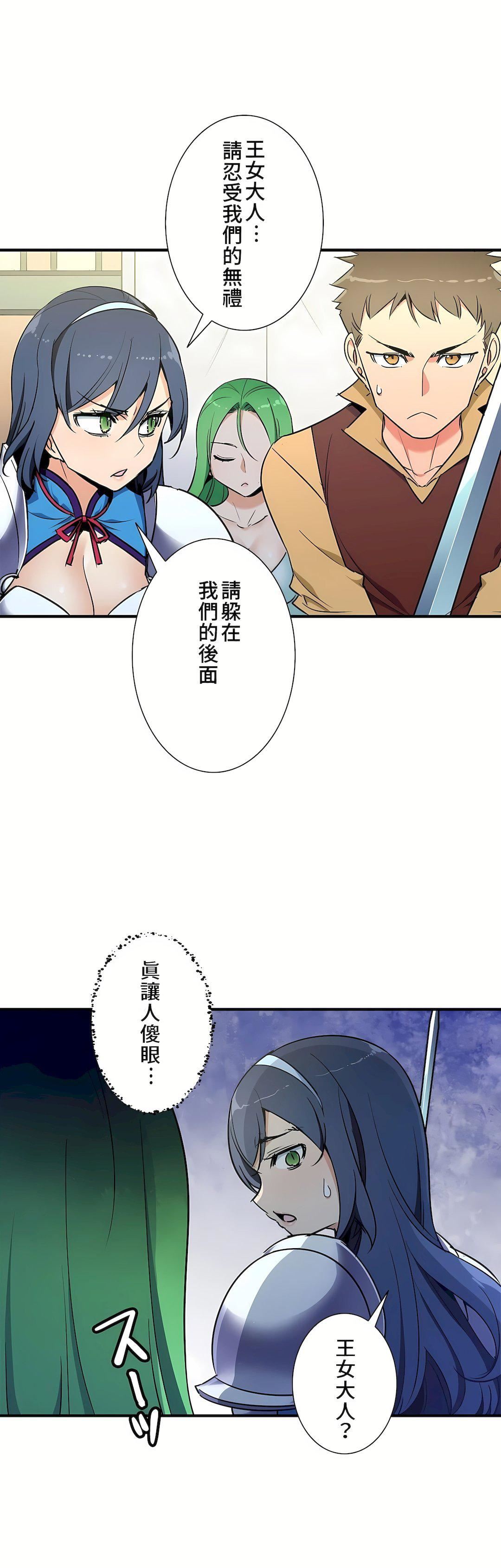 好色勇者大人第49话