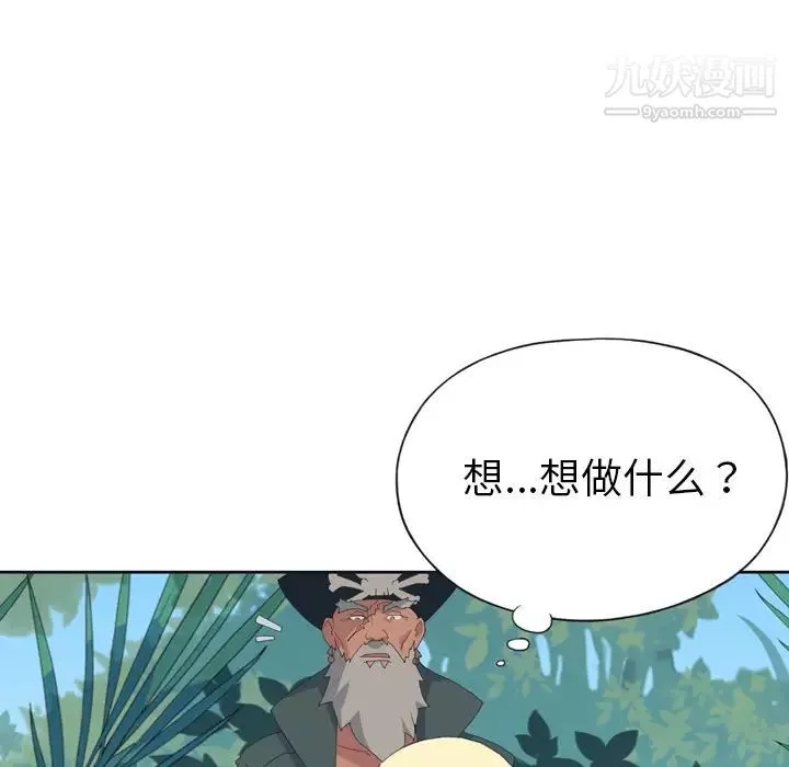 15少女漂流记-第32话 - 图片 44